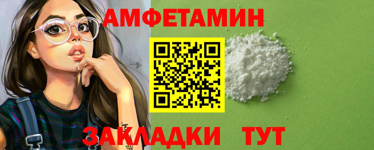 Амфетамин VHQ Славянск-на-Кубани
