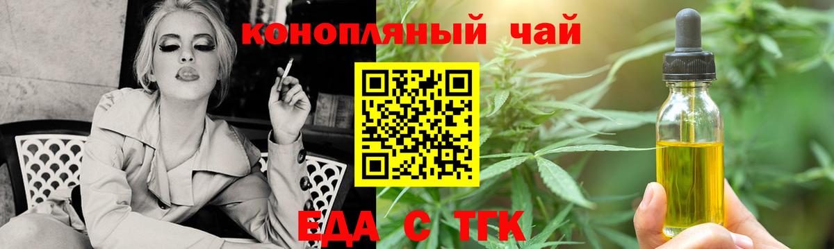 Славянск-на-Кубани  Canna-Cookies марихуана  Вход с VPN 