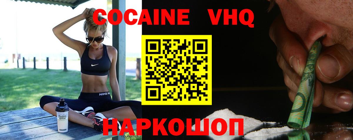 КОКАИН  КОКАИН 98%  Вход с VPN  Славянск-на-Кубани  Кокаин Эквадор 