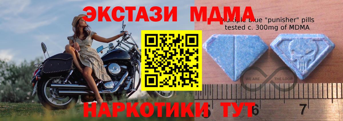 даркнет клад  ЭКСТАЗИ  Вход с VPN  ЭКСТАЗИ 280 MDMA  Славянск-на-Кубани 