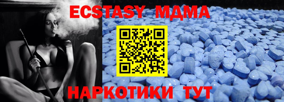 Ecstasy MDMA Славянск-на-Кубани