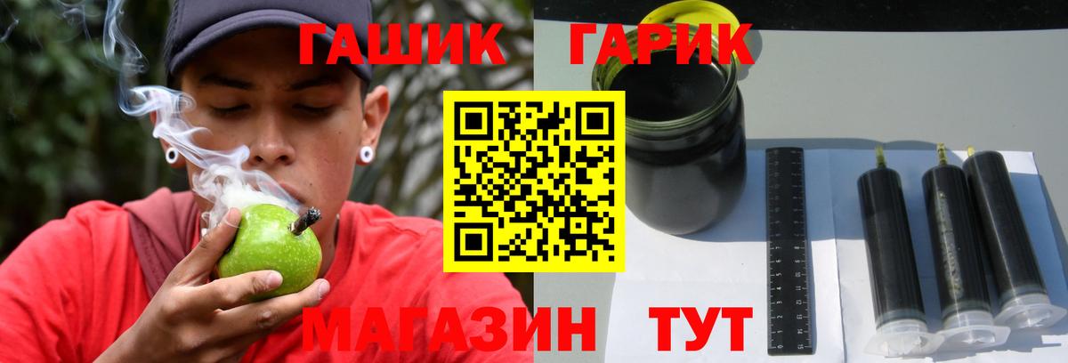 ГАШ Cannabis  Вход с VPN  ГАШ  ГАШ Ice-O-Lator  Славянск-на-Кубани 