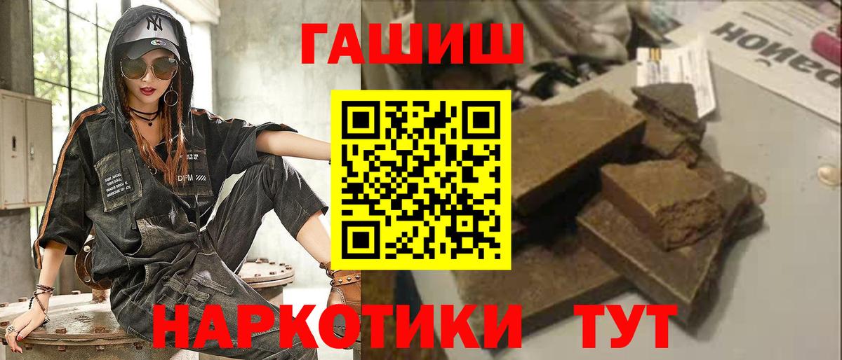 ГАШ убойный Славянск-на-Кубани
