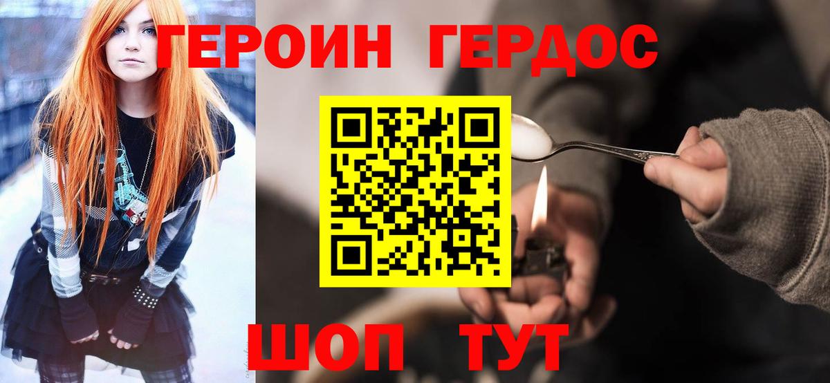 ГЕРОИН гречка  Героин  Славянск-на-Кубани  Вход с VPN 
