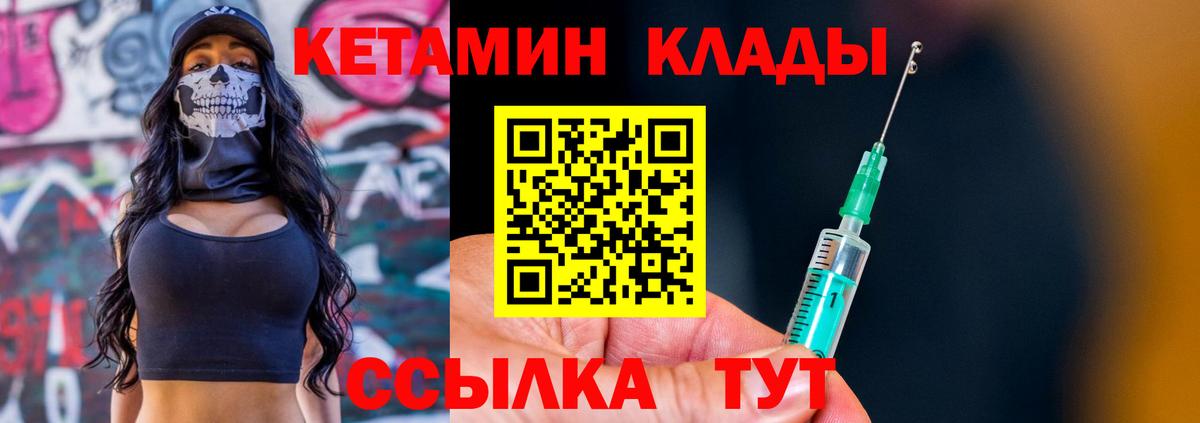 КЕТАМИН VHQ  Вход с VPN  Славянск-на-Кубани 