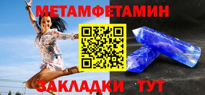 первитин Северобайкальск