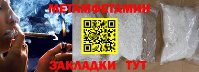 первитин Северобайкальск