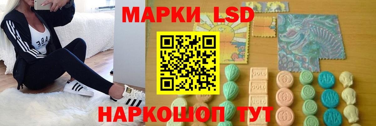 Лсд 25 экстази ecstasy Славянск-на-Кубани