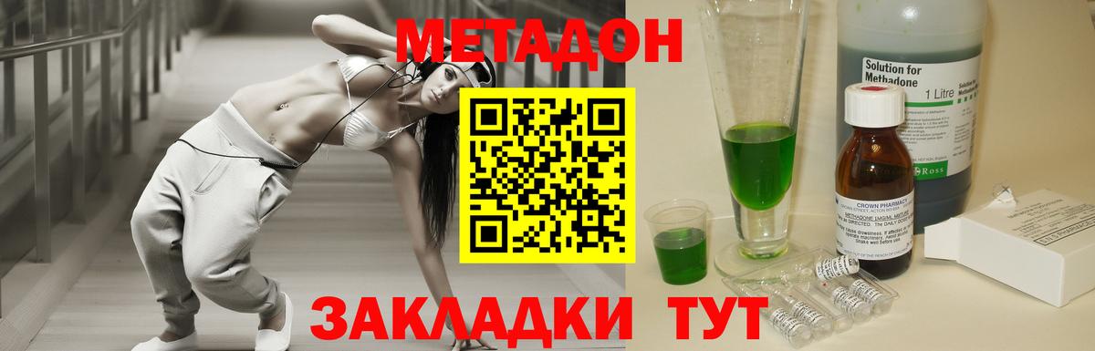 Славянск-на-Кубани  Метадон VHQ  mega ССЫЛКА  Вход с VPN  Метадон кристалл 