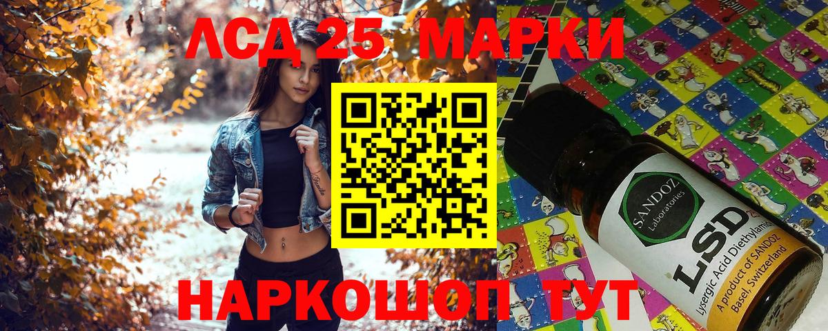 Марки NBOMe 1,8мг Славянск-на-Кубани