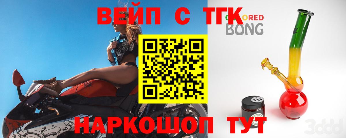 наркотики  Дистиллят ТГК жижа  Вход с VPN  Дистиллят ТГК концентрат  Славянск-на-Кубани 
