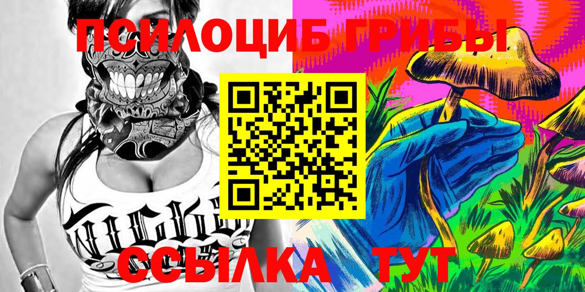 Псилоцибиновые грибы мухоморы  Вход с VPN  Славянск-на-Кубани  Псилоцибиновые грибы MAGIC MUSHROOMS 